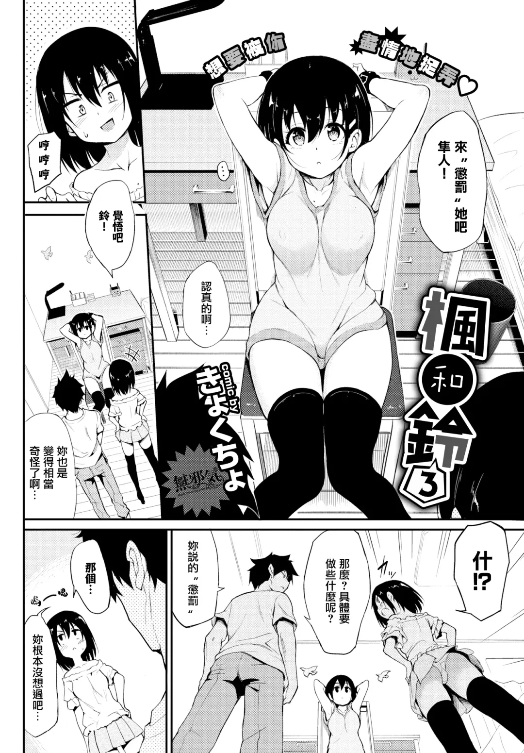 [Kyockcho] 楓と鈴 1-7 Fhentai - Page 49