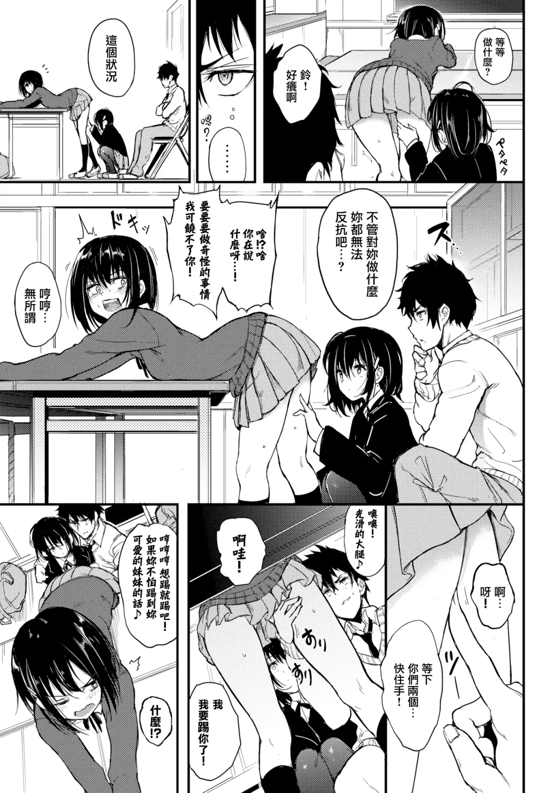 [Kyockcho] 楓と鈴 1-7 Fhentai - Page 5