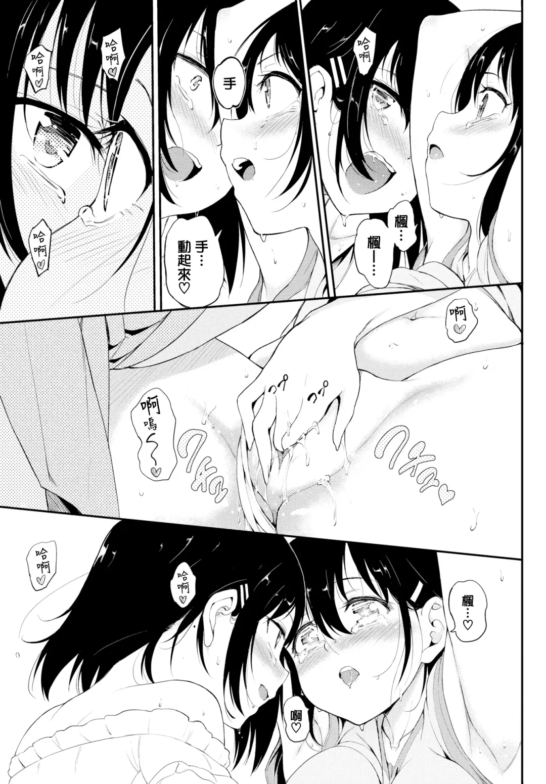 [Kyockcho] 楓と鈴 1-7 Fhentai - Page 66