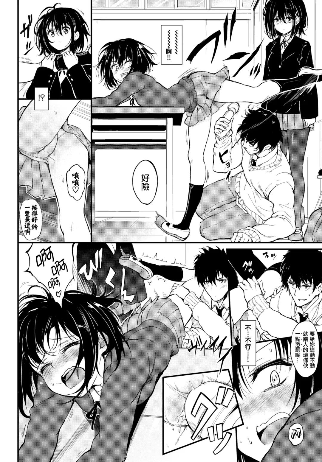 [Kyockcho] 楓と鈴 1-7 Fhentai - Page 8