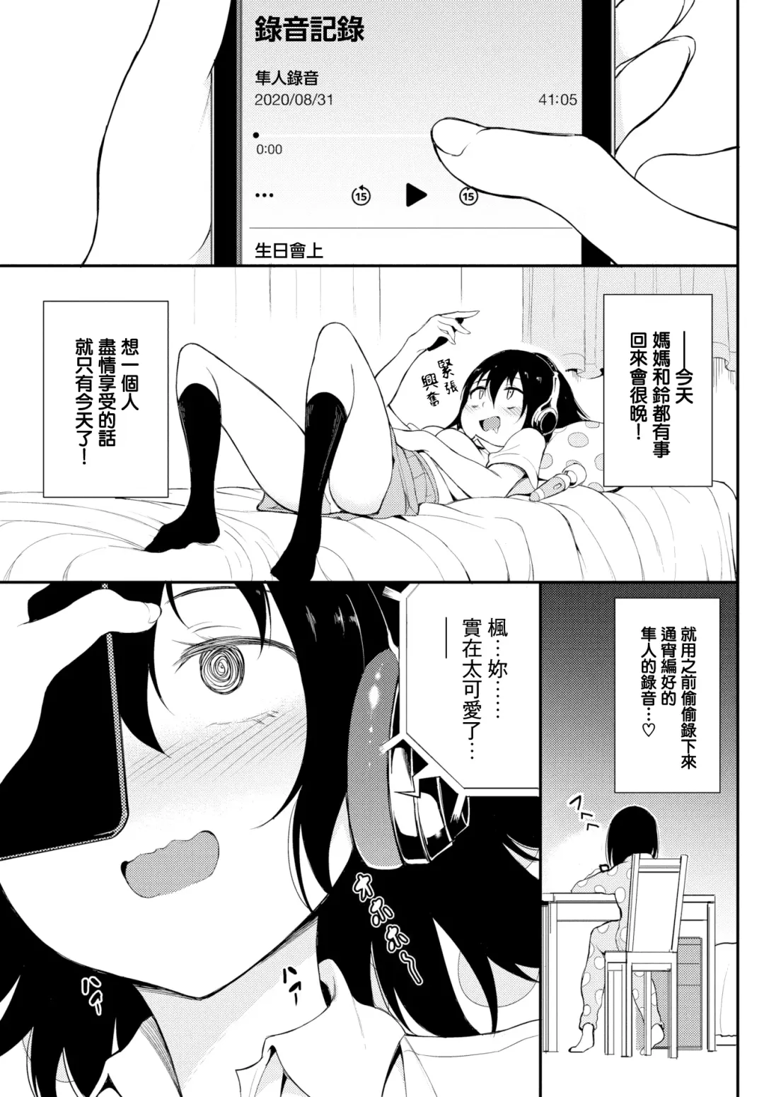 [Kyockcho] 楓と鈴 1-7 Fhentai - Page 98