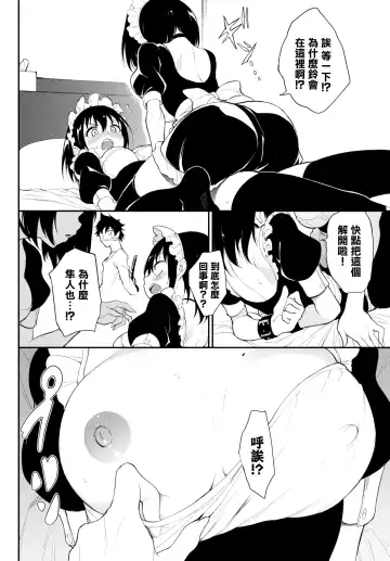 [Kyockcho] 楓と鈴 1-7 Fhentai - Page 135