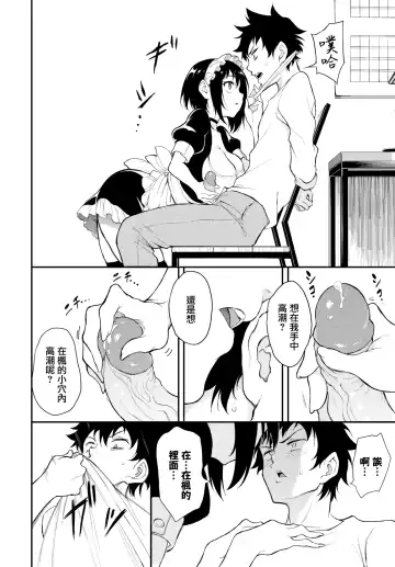 [Kyockcho] 楓と鈴 1-7 Fhentai - Page 145