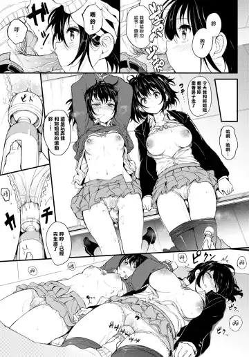 [Kyockcho] 楓と鈴 1-7 Fhentai - Page 15
