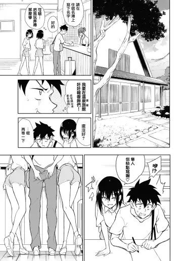 [Kyockcho] 楓と鈴 1-7 Fhentai - Page 158