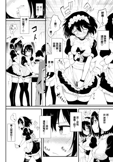 [Kyockcho] 楓と鈴 1-7 Fhentai - Page 29
