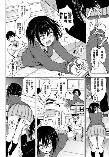 [Kyockcho] 楓と鈴 1-7 Fhentai - Page 4
