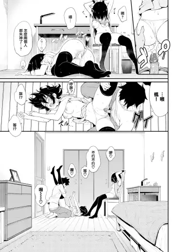 [Kyockcho] 楓と鈴 1-7 Fhentai - Page 70