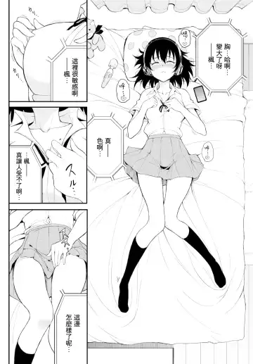 [Kyockcho] 楓と鈴 1-7 Fhentai - Page 99