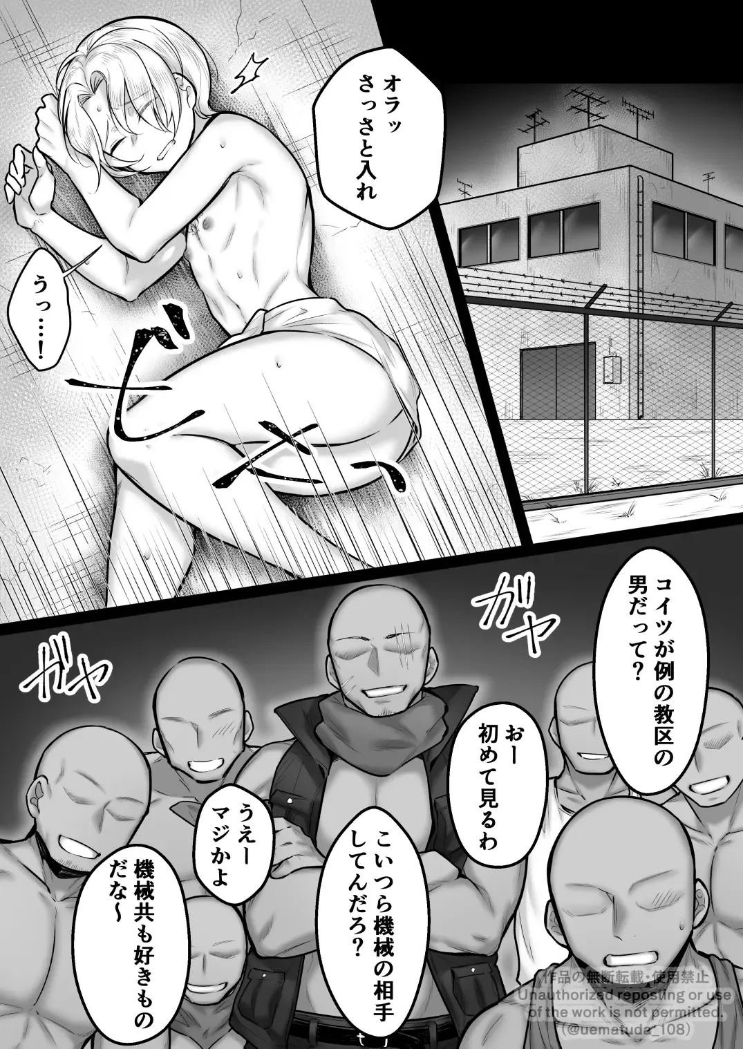 [Uematuda] Yoso no Ko Fhentai.net - Page 4