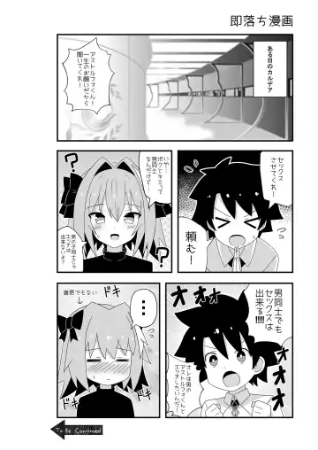 [Caligula] Astolfo to Meccha Sex suru Hon Fhentai.net - Page 16