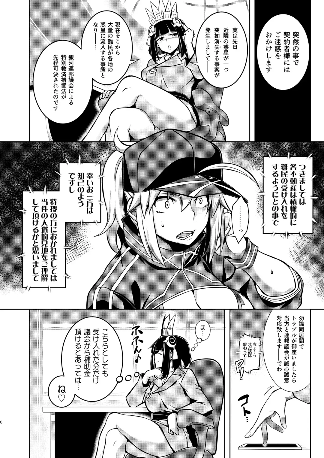 [Tanabe] ONE ROOM -Tsugai no Gishiki- Fhentai - Page 6