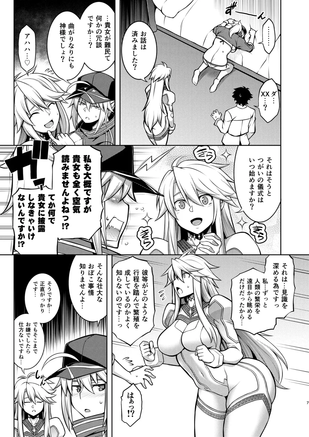 [Tanabe] ONE ROOM -Tsugai no Gishiki- Fhentai - Page 7