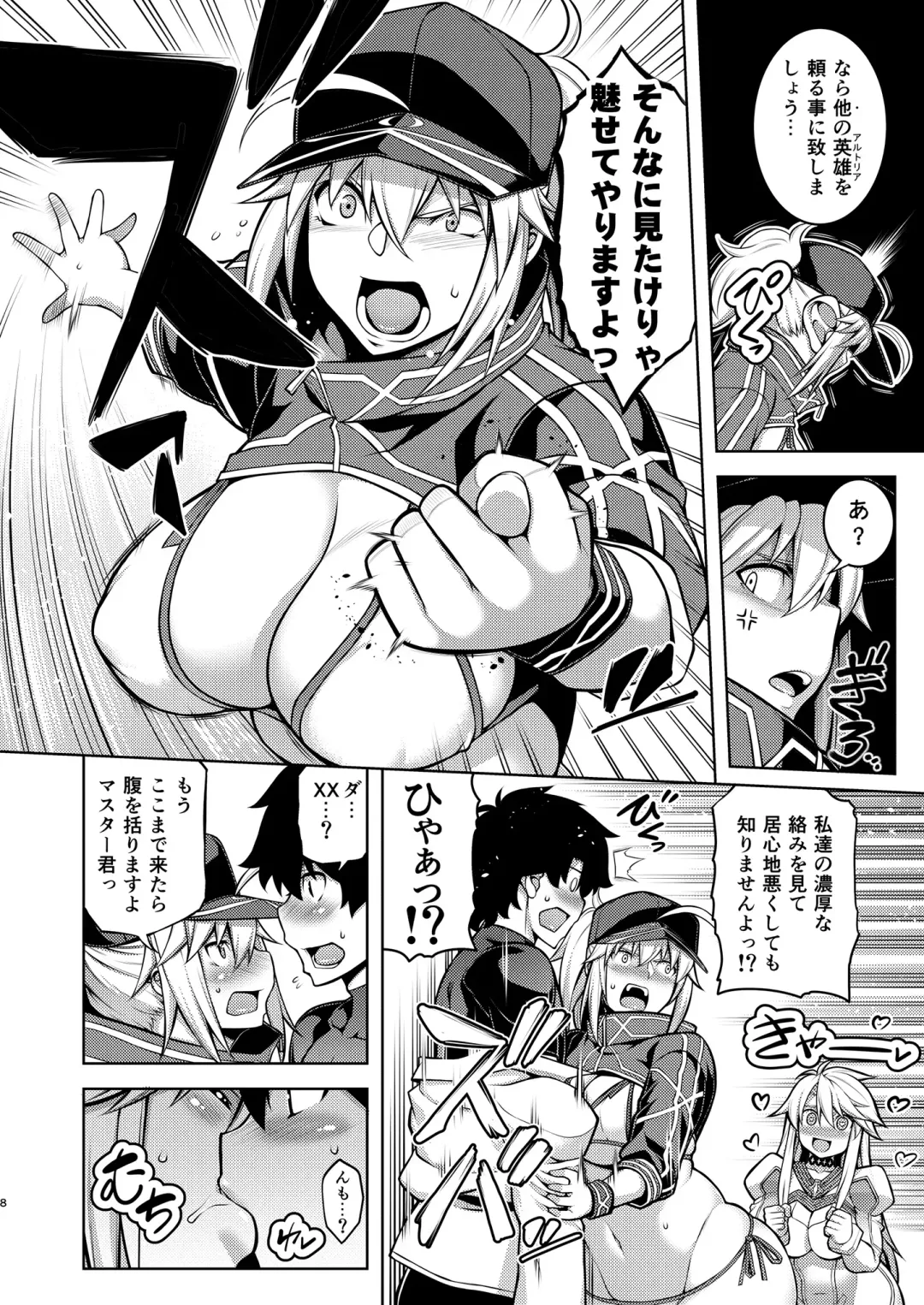 [Tanabe] ONE ROOM -Tsugai no Gishiki- Fhentai - Page 8