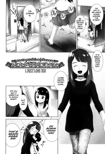 [Ogu] Anata ga Suki dake nano Fhentai - Page 2
