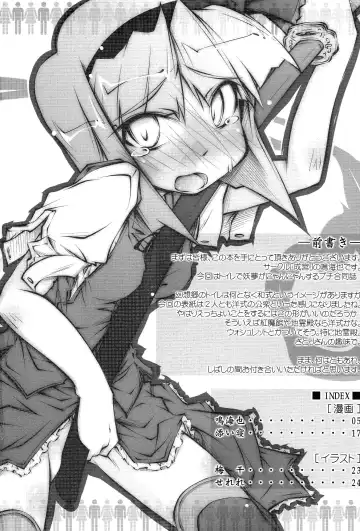 [Narumiya - Soine] Water Cherry Closet Fhentai - Page 3