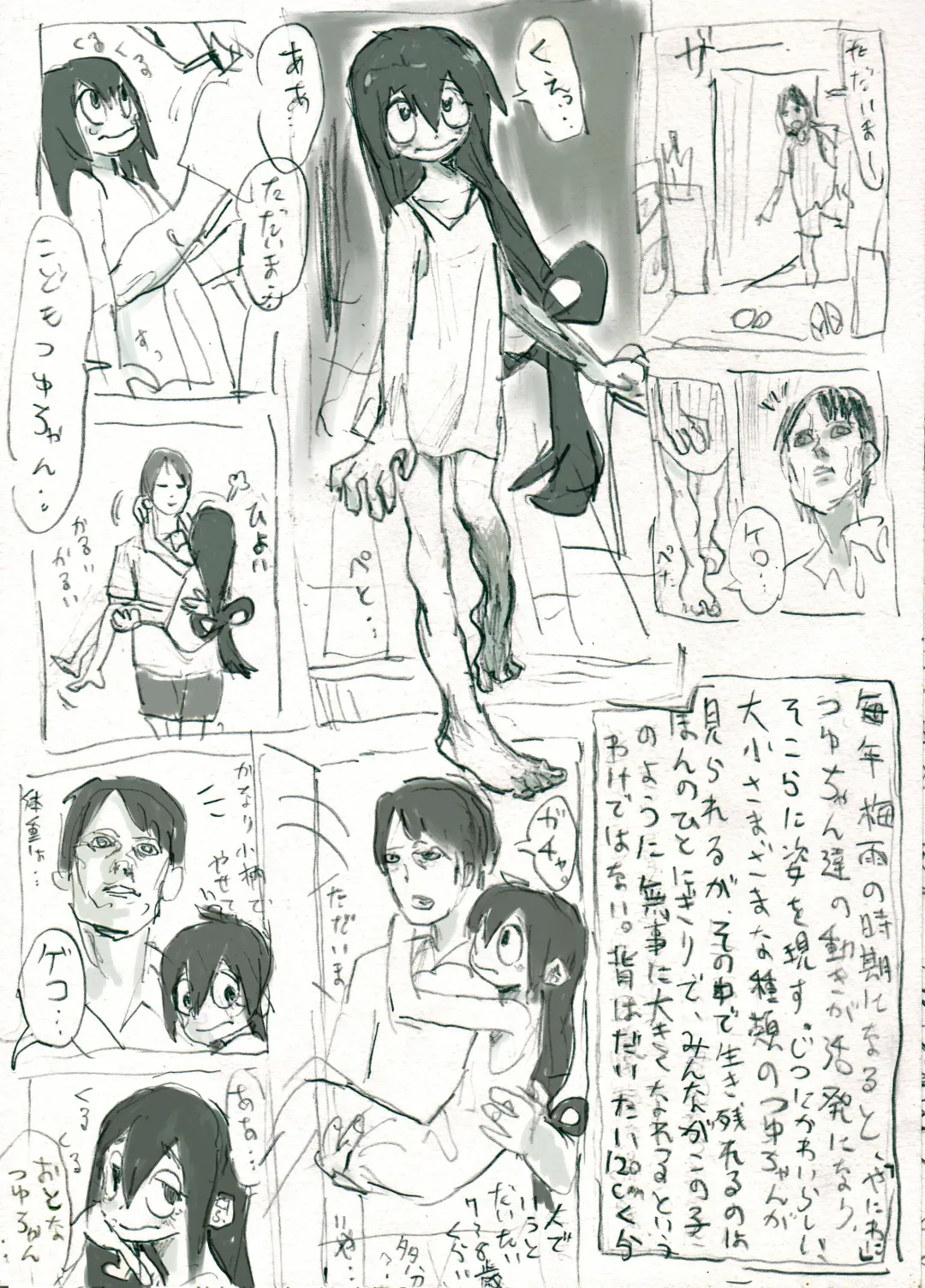 [Perokisu] Chuyu-chan Manga. Fhentai - Page 6