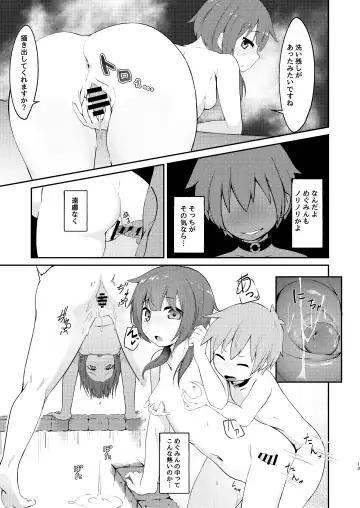 [Jovejun.] Lolikko Megumin o Kouryaku Seyo! Fhentai.net - Page 13