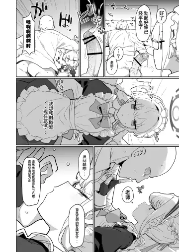 [Deadflow] Dokidoki Toki Meki Maid Kiss Fhentai.net - Page 13