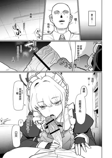 [Deadflow] Dokidoki Toki Meki Maid Kiss Fhentai.net - Page 8