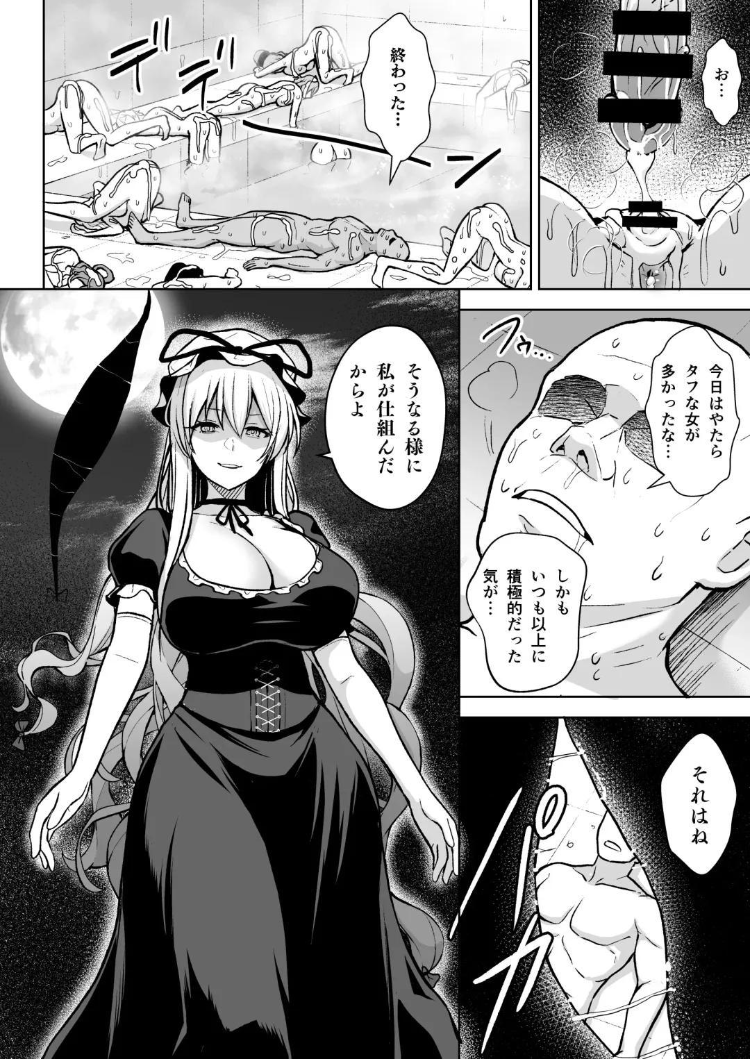 [Diisuke] Gensou Mousou Soushuuhen 2 Fhentai - Page 145