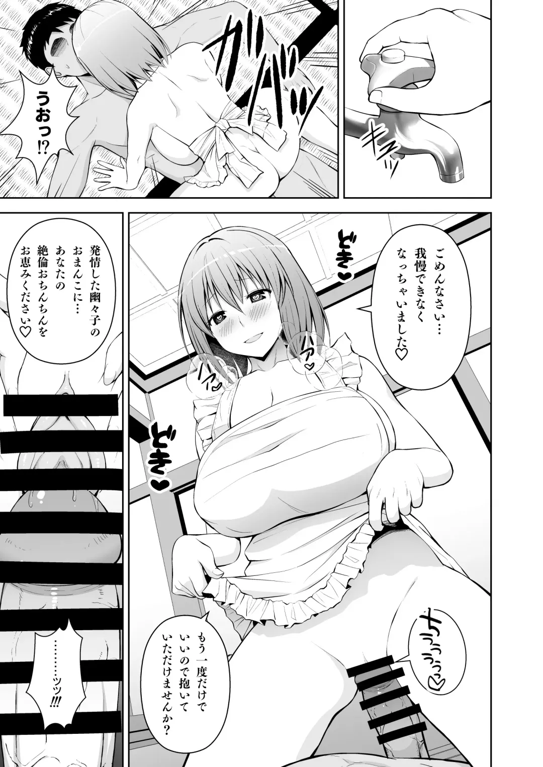 [Diisuke] Gensou Mousou Soushuuhen 2 Fhentai - Page 16