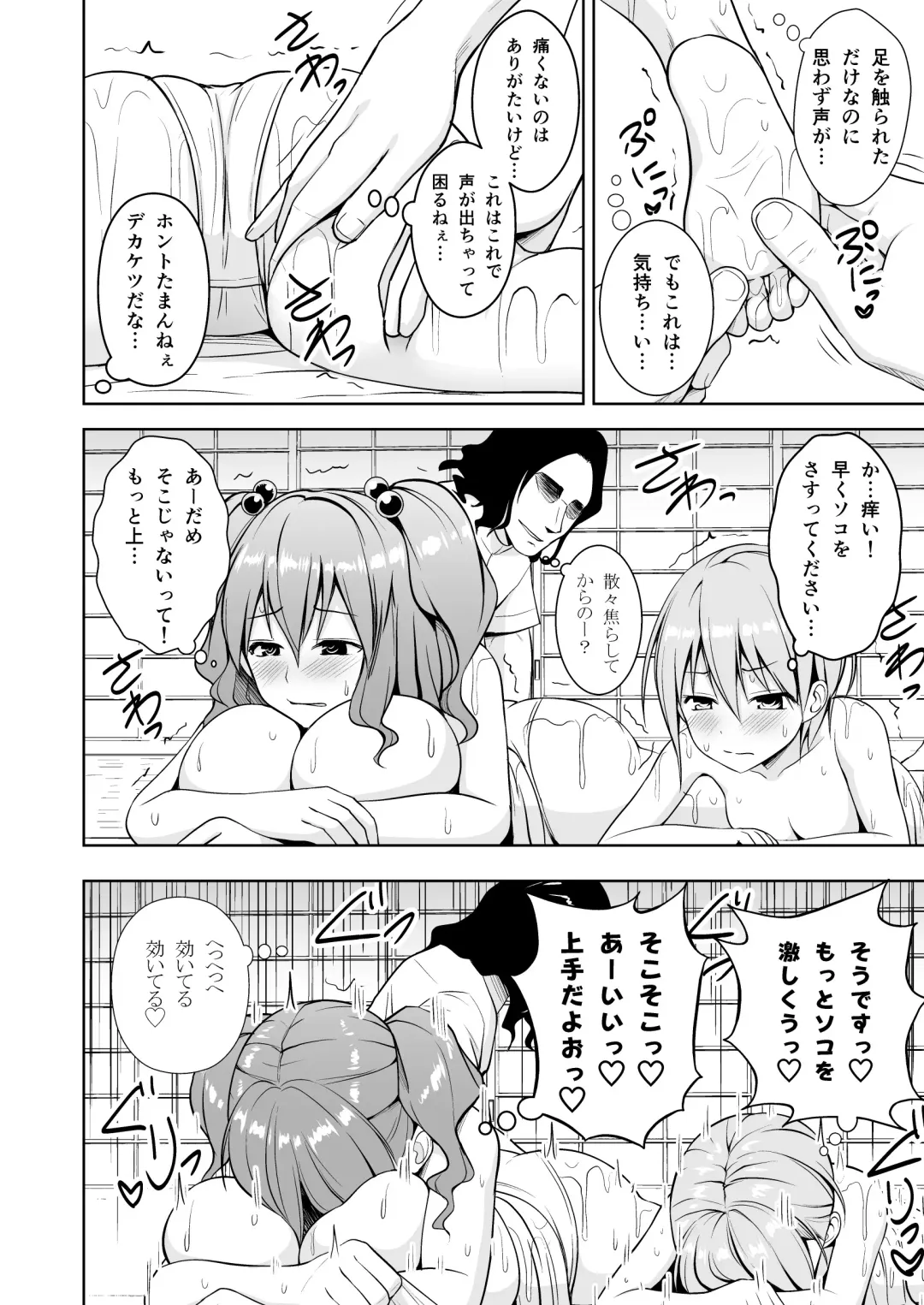 [Diisuke] Gensou Mousou Soushuuhen 2 Fhentai - Page 33