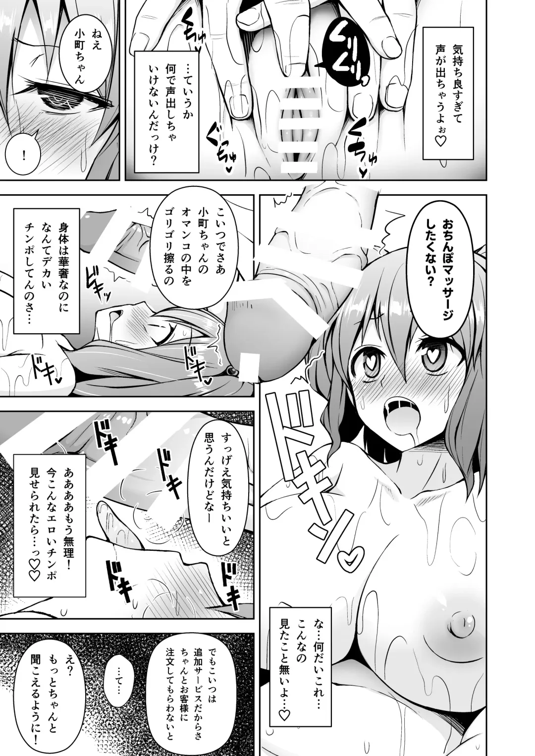 [Diisuke] Gensou Mousou Soushuuhen 2 Fhentai - Page 40