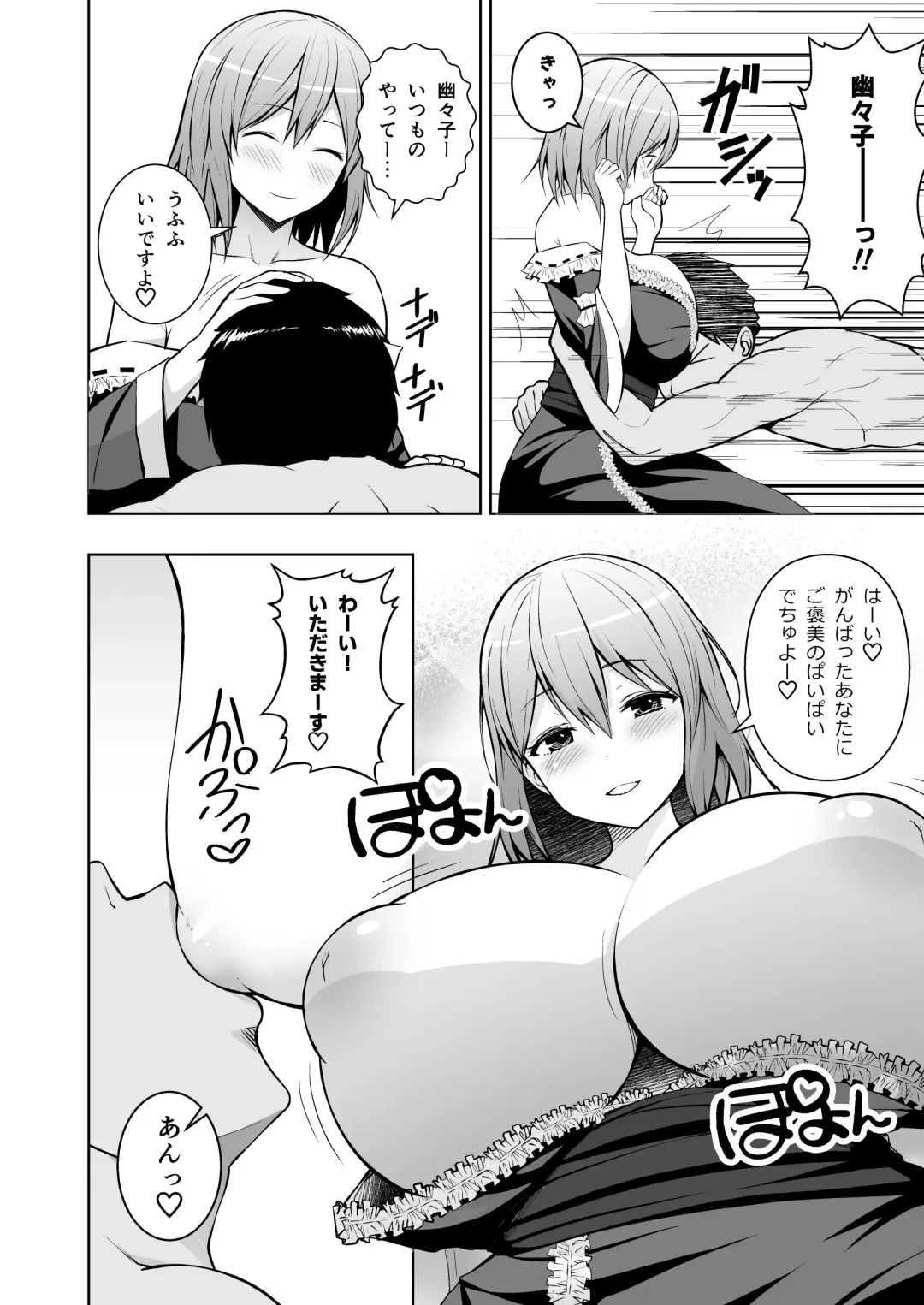 [Diisuke] Gensou Mousou Soushuuhen 2 Fhentai - Page 5