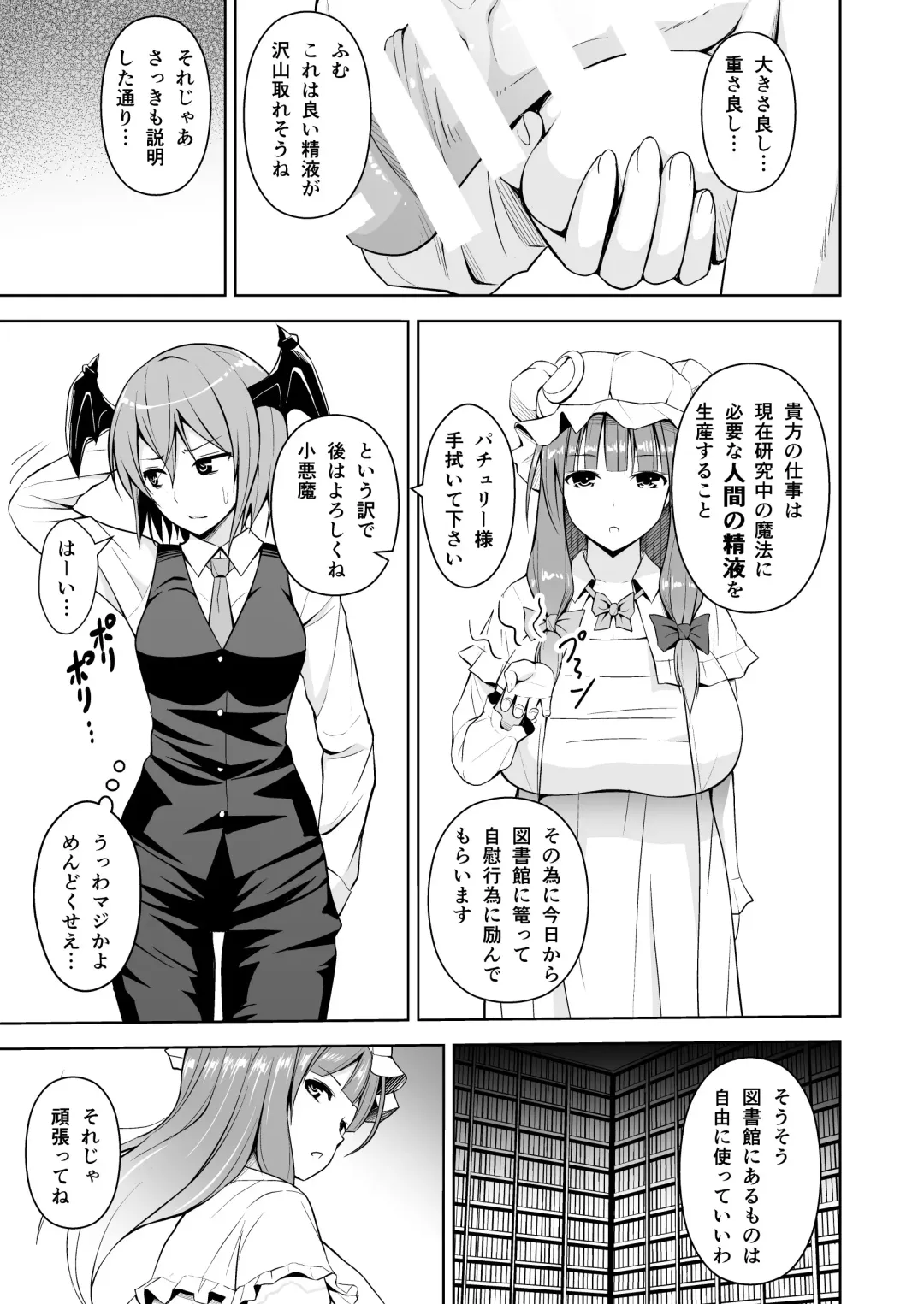 [Diisuke] Gensou Mousou Soushuuhen 2 Fhentai - Page 52