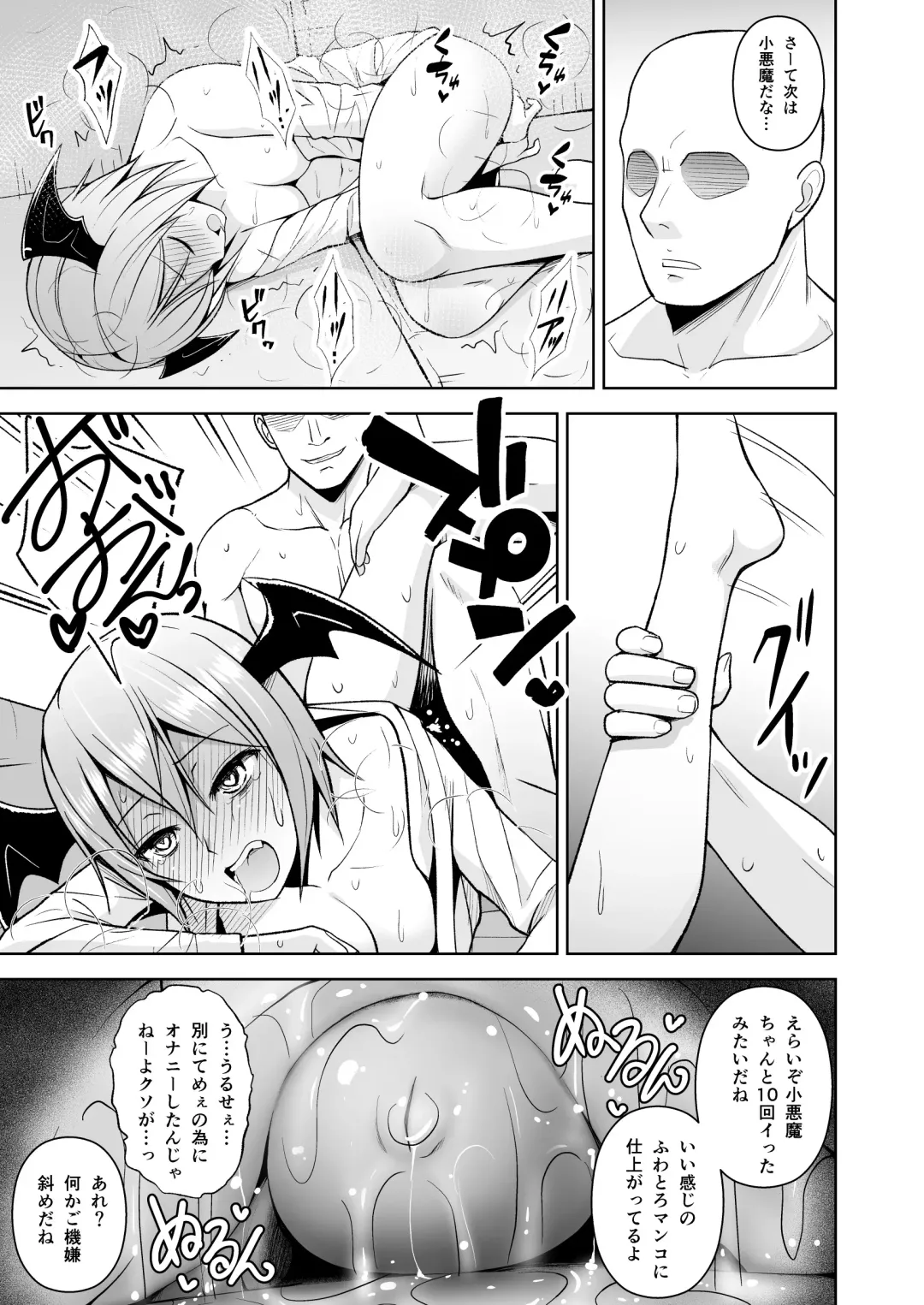 [Diisuke] Gensou Mousou Soushuuhen 2 Fhentai - Page 70