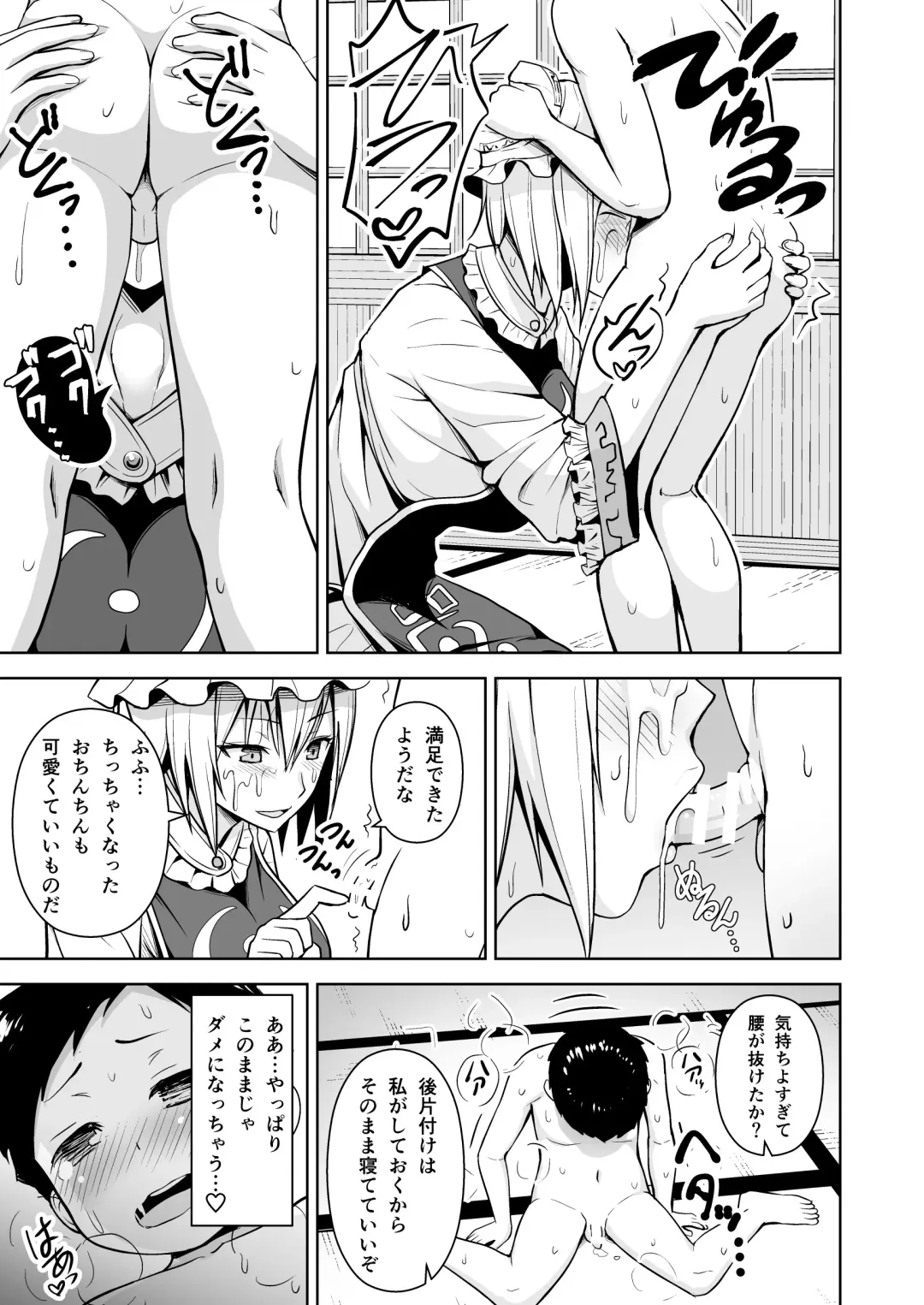 [Diisuke] Gensou Mousou Soushuuhen 2 Fhentai - Page 84