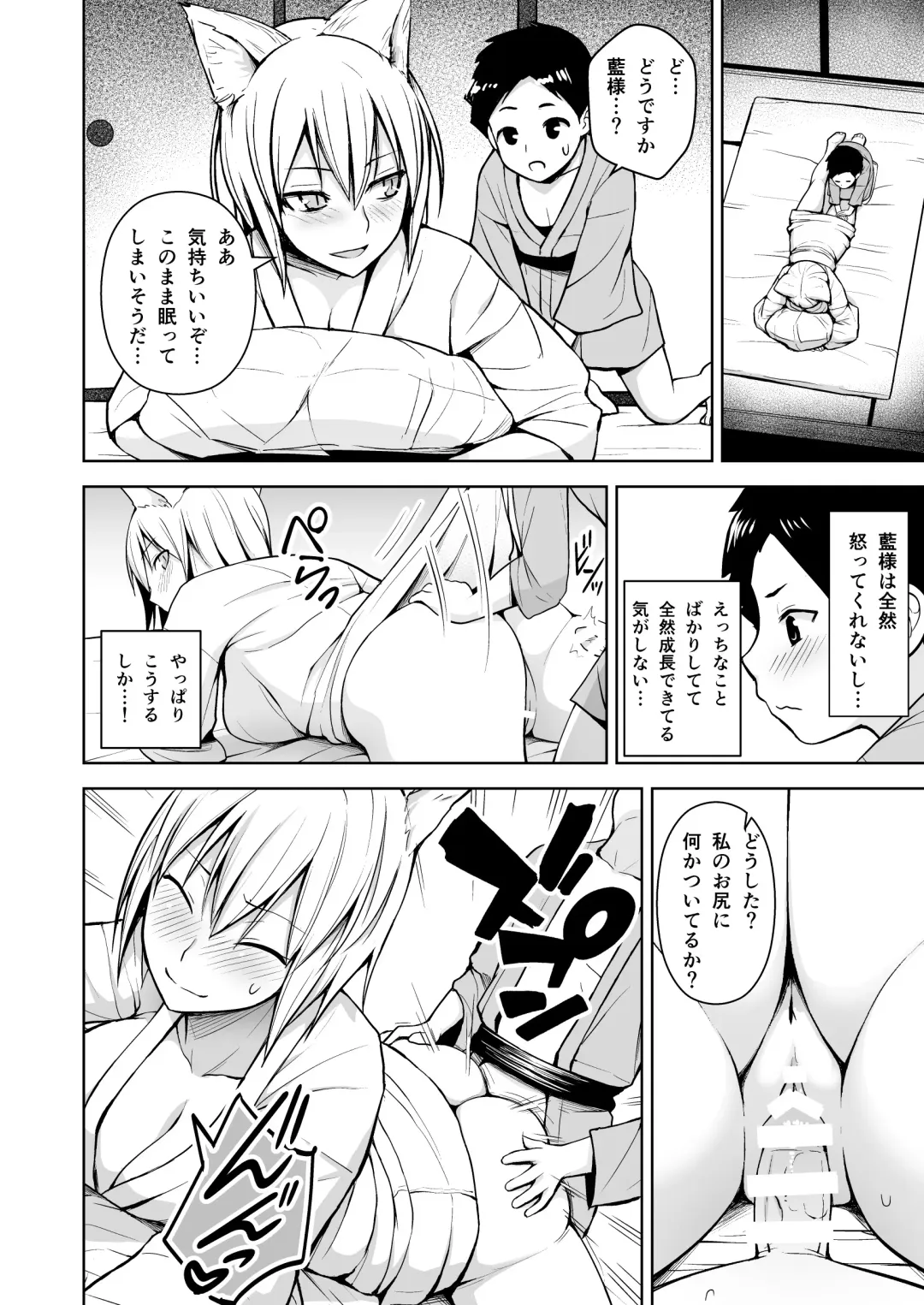 [Diisuke] Gensou Mousou Soushuuhen 2 Fhentai - Page 91