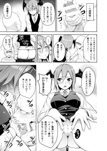 [Diisuke] Gensou Mousou Soushuuhen 2 Fhentai.net - Page 54