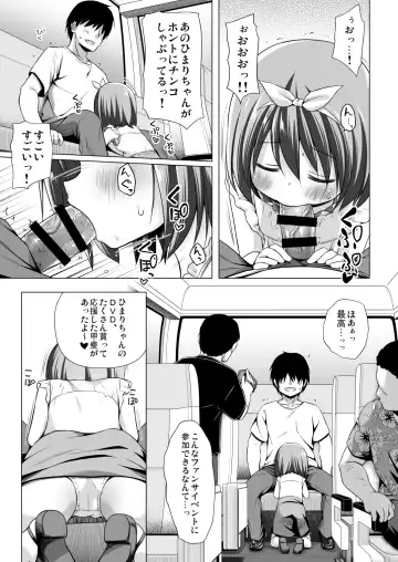 [Yukino Minato] Chiisana Tenshi no Oshigoto wa III Fhentai.net - Page 4