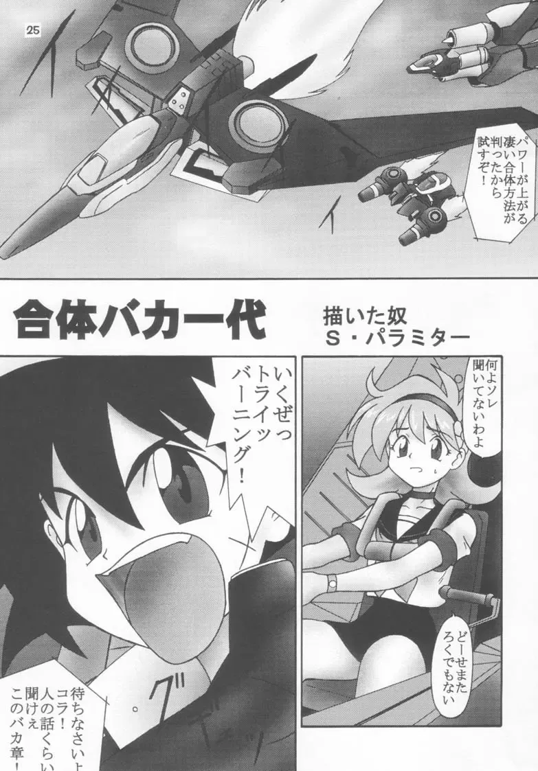 [Dodongo] Gokuraku Tokkyuu CRONENBERG Fhentai - Page 25