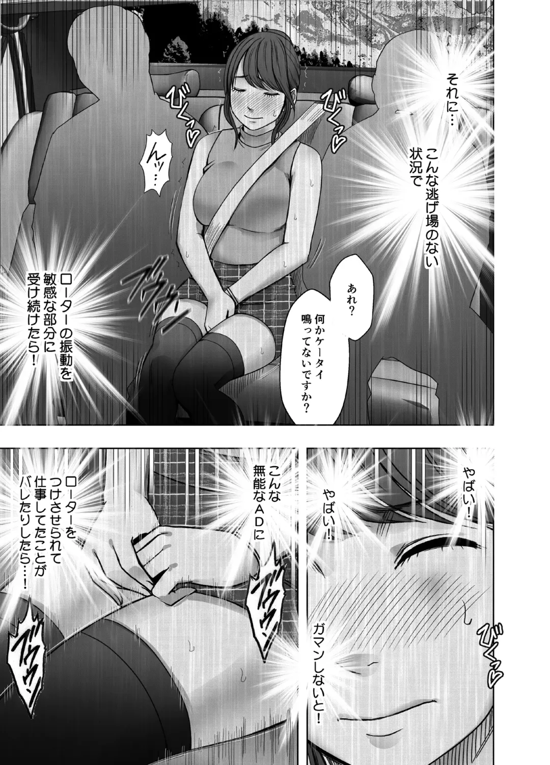[Crimson] namaiki na jyoshi anaunser ga kakushita AD ni wakaraserareru made Fhentai - Page 12