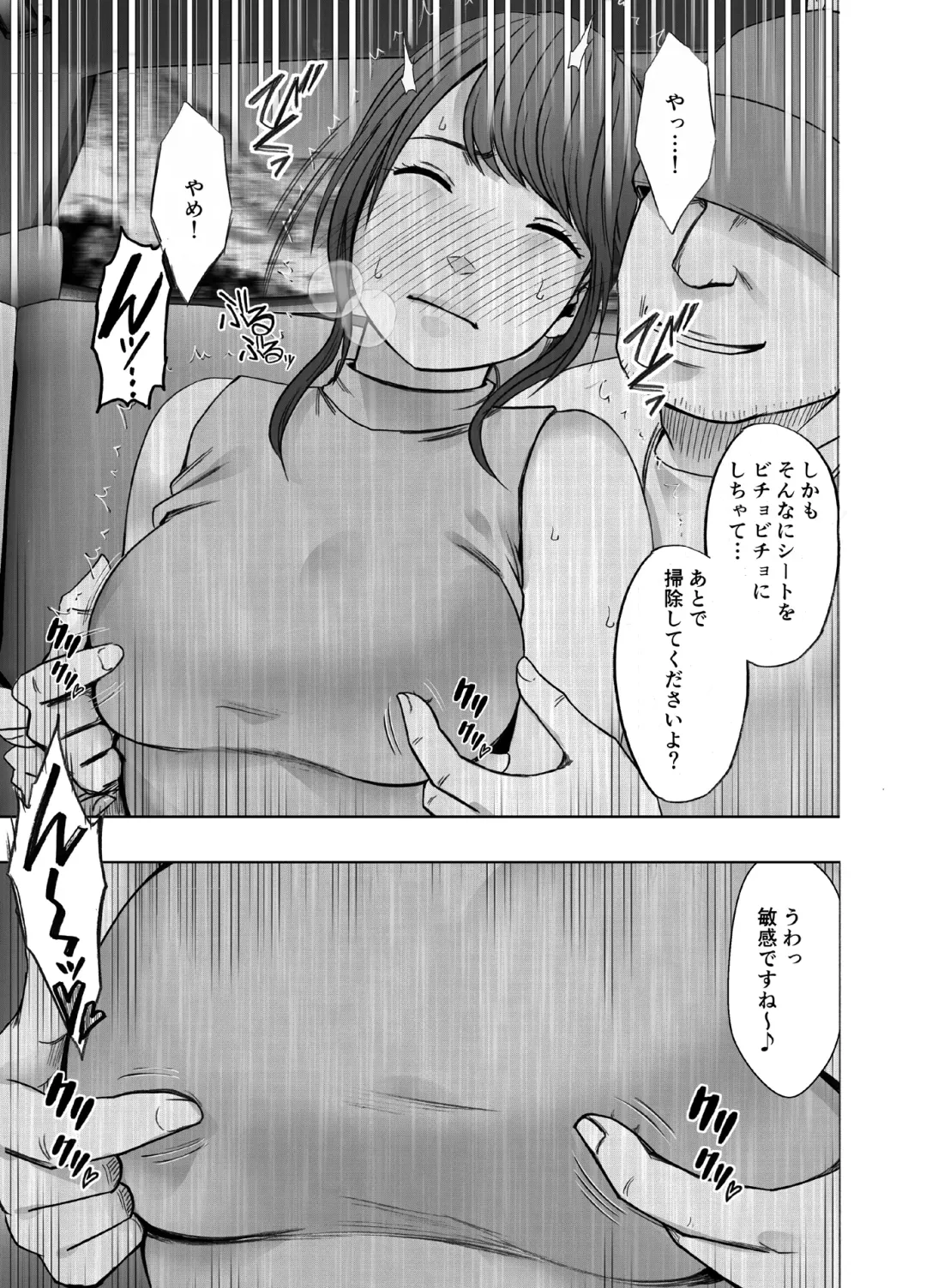 [Crimson] namaiki na jyoshi anaunser ga kakushita AD ni wakaraserareru made Fhentai - Page 18