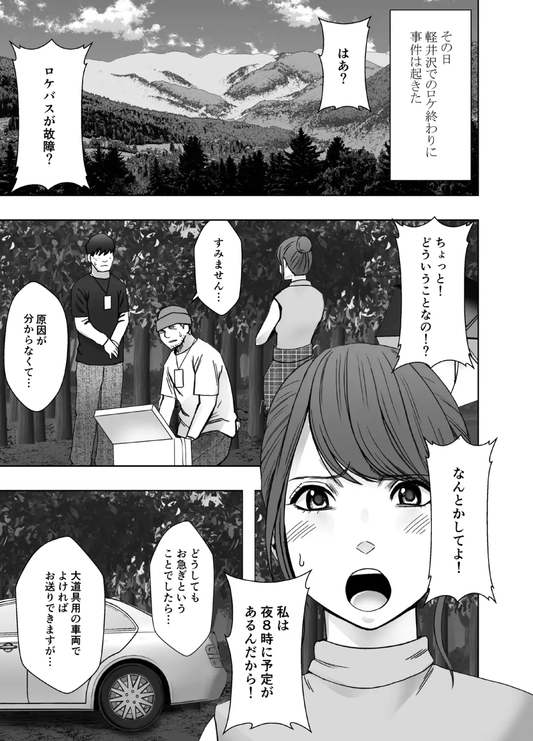 [Crimson] namaiki na jyoshi anaunser ga kakushita AD ni wakaraserareru made Fhentai - Page 6