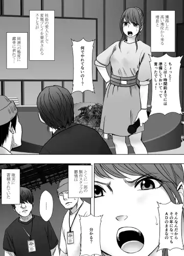 [Crimson] namaiki na jyoshi anaunser ga kakushita AD ni wakaraserareru made Fhentai.net - Page 4