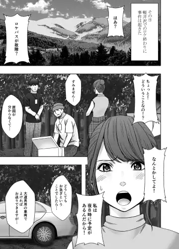 [Crimson] namaiki na jyoshi anaunser ga kakushita AD ni wakaraserareru made Fhentai.net - Page 6