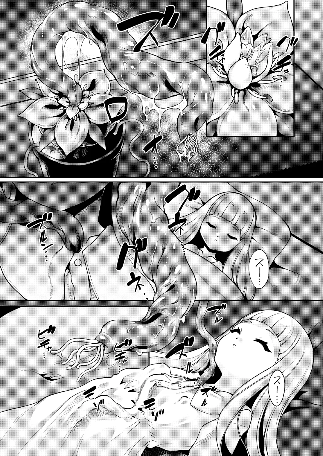 [Enu] Planter's Child Fhentai.net - Page 8