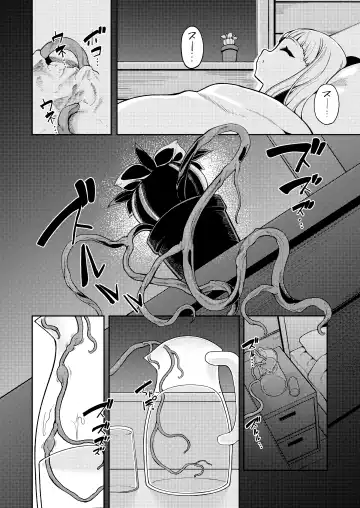 [Enu] Planter's Child Fhentai.net - Page 7