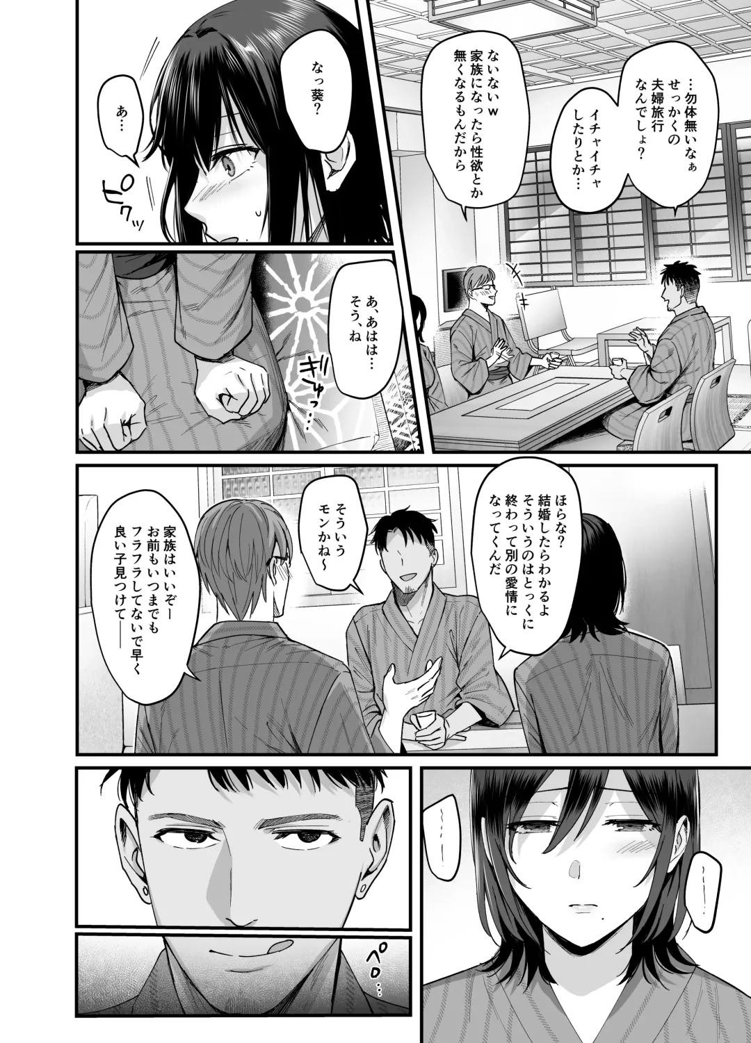 [Ame Arare] Mesunoyado ~Tsuma wa Midare Kegasareru~ Fhentai - Page 10