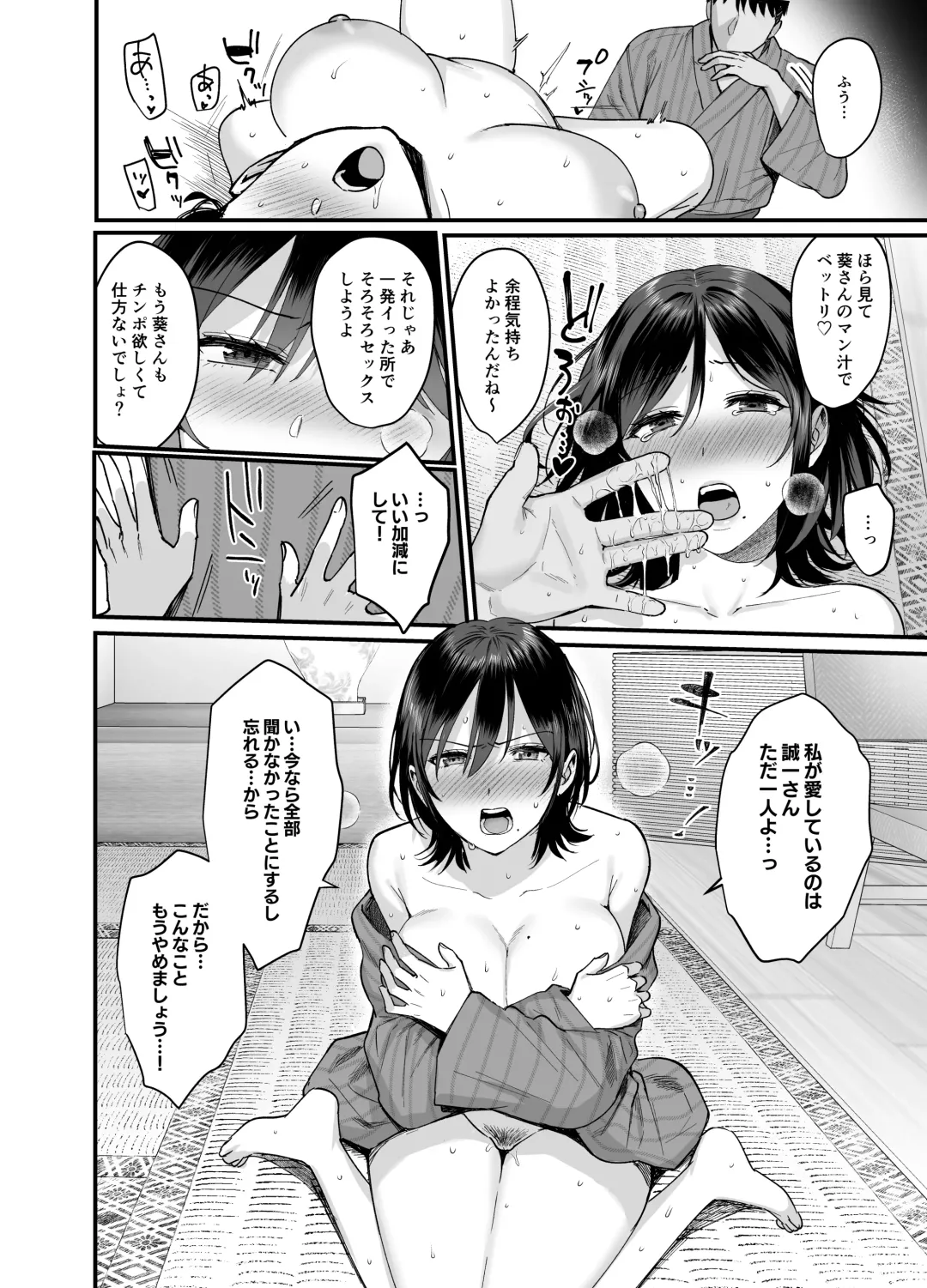 [Ame Arare] Mesunoyado ~Tsuma wa Midare Kegasareru~ Fhentai - Page 20