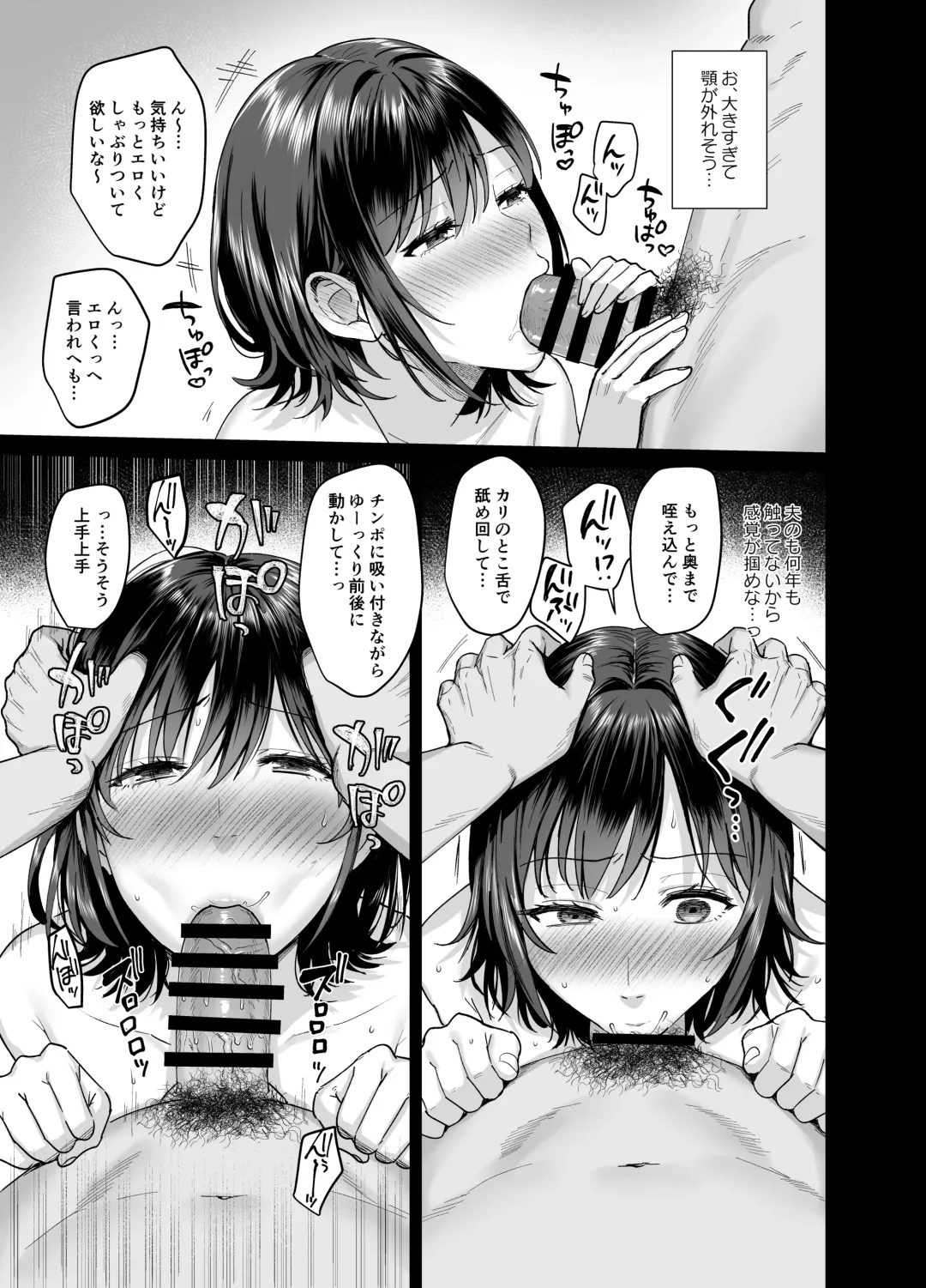 [Ame Arare] Mesunoyado ~Tsuma wa Midare Kegasareru~ Fhentai - Page 23