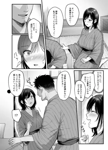 [Ame Arare] Mesunoyado ~Tsuma wa Midare Kegasareru~ Fhentai.net - Page 12