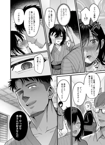 [Ame Arare] Mesunoyado ~Tsuma wa Midare Kegasareru~ Fhentai.net - Page 14