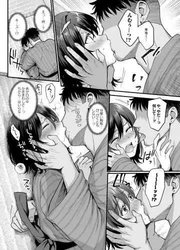 [Ame Arare] Mesunoyado ~Tsuma wa Midare Kegasareru~ Fhentai.net - Page 15