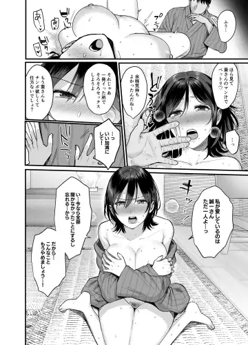 [Ame Arare] Mesunoyado ~Tsuma wa Midare Kegasareru~ Fhentai.net - Page 20